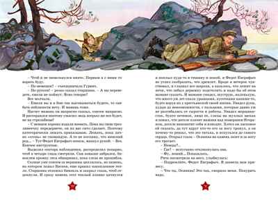 А зори здесь  тихие…, производитель Махаон , ISBN 978-5-38926-274-4№ 6
