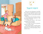 Middle Grade. CLEVER-чтение. Облачные пони. Тайна волшебных камней., производитель Клевер (Clever) , ISBN 978-5-00211-477-1, № 5