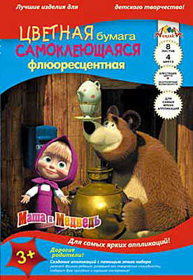 Цв. самоклеющаяся бумага А4 8л., 4цв., производитель Апплика, ISBN 46700-0-68704-860-2№ 1