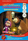 Цв. самоклеющаяся бумага А4 8л., 4цв., производитель Апплика, ISBN 46700-0-68704-860-2, № 1