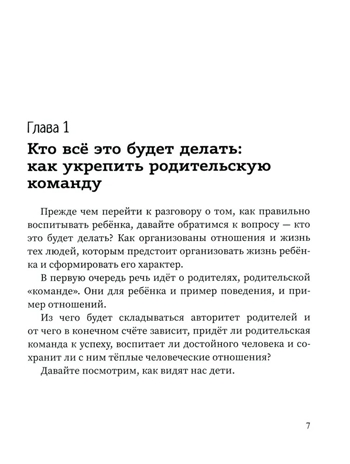 Границы и правила: как научить ребенка жить в мире с собой и окружающими., производитель Феникс ТД, ISBN 978-5-22242-116-1№ 2