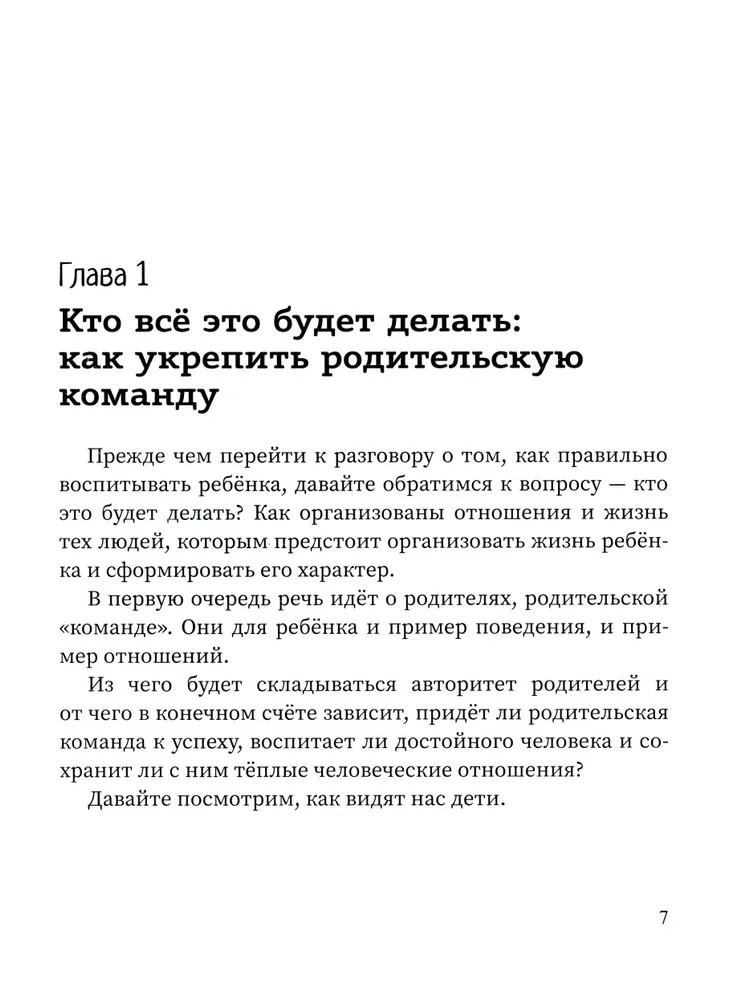 Границы и правила: как научить ребенка жить в мире с собой и окружающими., производитель Феникс ТД, ISBN 978-5-22242-116-1, № 2