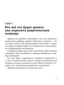 Границы и правила: как научить ребенка жить в мире с собой и окружающими., производитель Феникс ТД, ISBN 978-5-22242-116-1, № 2