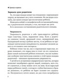 Границы и правила: как научить ребенка жить в мире с собой и окружающими., производитель Феникс ТД, ISBN 978-5-22242-116-1, № 3