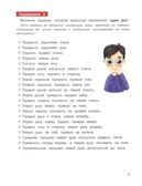 Развитие фонематического слуха у дошкольников., производитель Феникс ТД, ISBN 978-5-22241-725-6, № 5