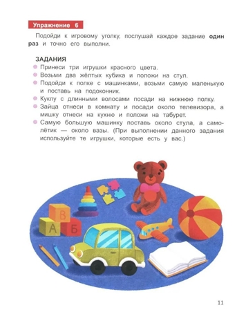 Развитие фонематического слуха у дошкольников., производитель Феникс ТД, ISBN 978-5-22241-725-6№ 6