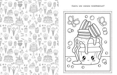 Аниме-вкусняшки, производитель Махаон , ISBN 978-5-38928-205-6№ 4