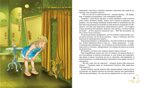 Алиса в Стране чудес. Кэрролл Л. Библиотека детской классики, производитель Махаон , ISBN 978-5-38914-661-7, № 6