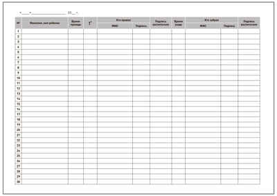 Журнал приема и ухода детей. ФГОС, производитель МОЗАИКА-СИНТЕЗ , ISBN 978-5-43153-060-9№ 2