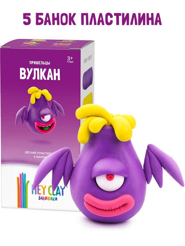 Легкий пластилин HEY CLAY Залипаки &quot;Вулкан&quot;, производитель Hey Clay, ISBN 489-7-10524-028-0, № 3