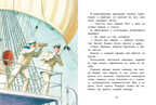 Внек.Чтение. Максимка Станюкевич К.М., производитель Стрекоза , ISBN 978-5-99515-034-3, № 2