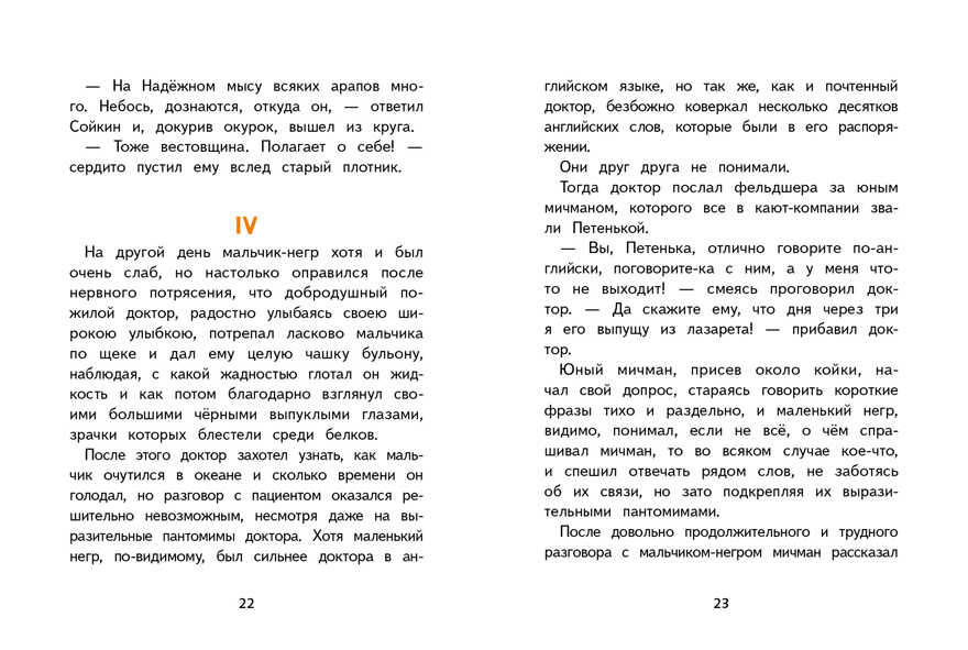 Внек.Чтение. Максимка Станюкевич К.М., производитель Стрекоза , ISBN 978-5-99515-034-3, № 3