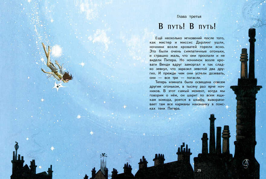 Внек.Чтение. Питер Пэн Барри Джеймс Мэтью, производитель Стрекоза , ISBN 978-5-99514-480-9, № 2