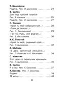 Любимые стихи и песни о Родине, производитель АСТ , ISBN 978-5-17157-700-1, № 3