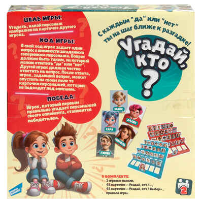 Игра детская настольная &quot;Угадай кто&quot; , арт. 11870, производитель Dream Makers (Дрим Мейкерс), ISBN 481-2-50119-398-5№ 3