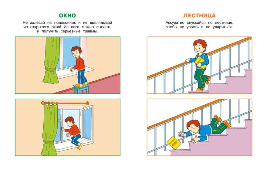 Уроки безопасности. Как вести себя дома и на улице (2-3 года), производитель Махаон , ISBN 978-5-38920-929-9, № 4