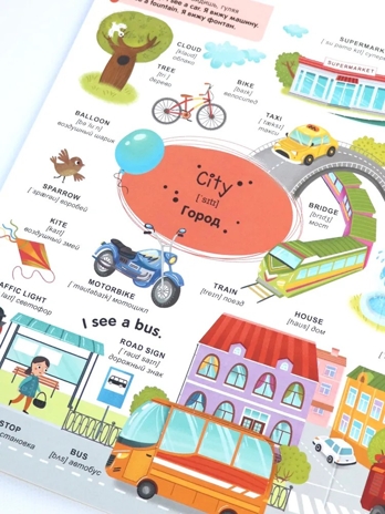 Мой первый словарь. Английские слова., производитель Malamalama (Маламалама), ISBN 978-5-00230-033-4№ 6