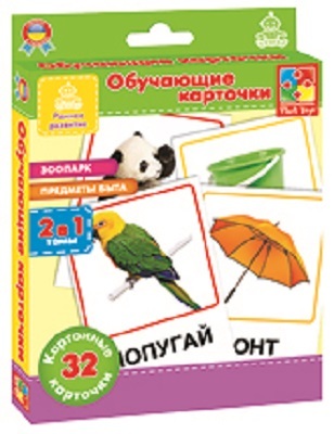 Карточки Зоопарк, Предметы быта ( 2 в 1), производитель Я РАСТУ ТОЙЗ, ISBN 482-0-17484-025-9, № 1