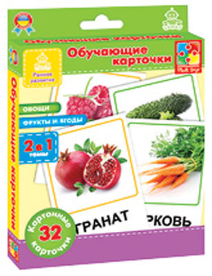 Карточки Овощи, Фрукты и ягоды ( 2 в 1), производитель Я РАСТУ ТОЙЗ, ISBN 482-0-17484-026-6, № 1