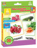 Карточки Овощи, Фрукты и ягоды ( 2 в 1), производитель Я РАСТУ ТОЙЗ, ISBN 482-0-17484-026-6, № 1