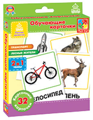Карточки Транспорт, Лесные жители  ( 2 в 1), производитель Я РАСТУ ТОЙЗ, ISBN 482-0-17484-028-0, № 1