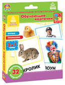 Карточки Ферма, Профессии ( 2 в 1), производитель Я РАСТУ ТОЙЗ, ISBN 482-0-17484-027-3, № 1