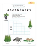 Тетрадь для обучения грамоте детей дошкольного возраста. Читаем и играем. С 5 до 8 лет. ФОП. ФАОП. ФГОС., производитель Детство-Пресс , ISBN 978-5-90770-996-6, № 5