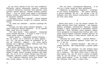 Спят усталые игрушки. Детская хрестоматия. Хрестоматия для детского чтения, производитель Махаон , ISBN 978-5-38914-242-8№ 5