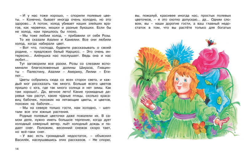 Спят усталые игрушки. Детская хрестоматия. Хрестоматия для детского чтения, производитель Махаон , ISBN 978-5-38914-242-8, № 6