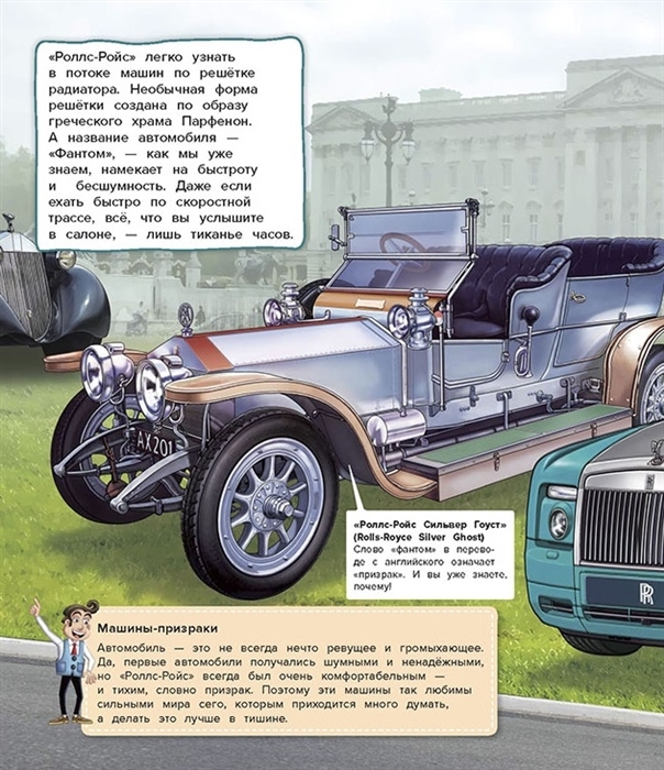 Суперкары. Супертехника и супертранспорт, производитель АСТ Пресс , ISBN 978-5-90703-198-2, № 2