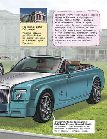 Суперкары. Супертехника и супертранспорт, производитель АСТ Пресс , ISBN 978-5-90703-198-2№ 3