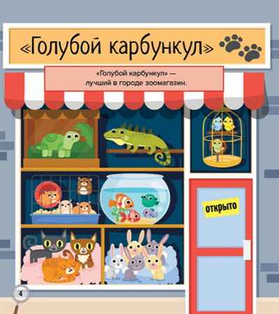 Весёлые прятки и заколдованные картинки. Школа Шерлока Холмса, производитель АСТ Пресс , ISBN 978-5-90713-645-8№ 2