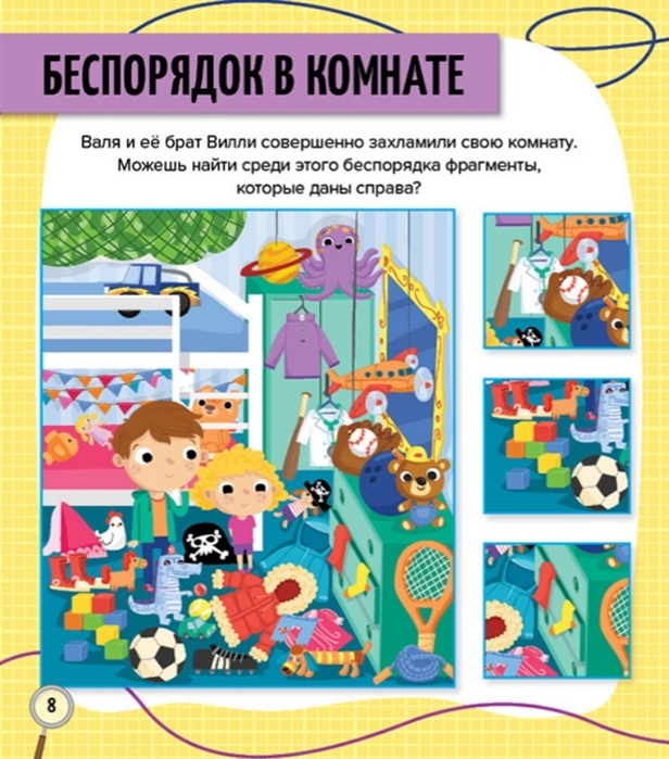 Весёлые прятки и заколдованные картинки. Школа Шерлока Холмса, производитель АСТ Пресс , ISBN 978-5-90713-645-8, № 4