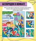 Весёлые прятки и заколдованные картинки. Школа Шерлока Холмса, производитель АСТ Пресс , ISBN 978-5-90713-645-8, № 4