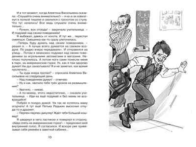 Это наш весёлый класс! Рассказы о школе, производитель Махаон , ISBN 978-5-38922-737-8№ 2