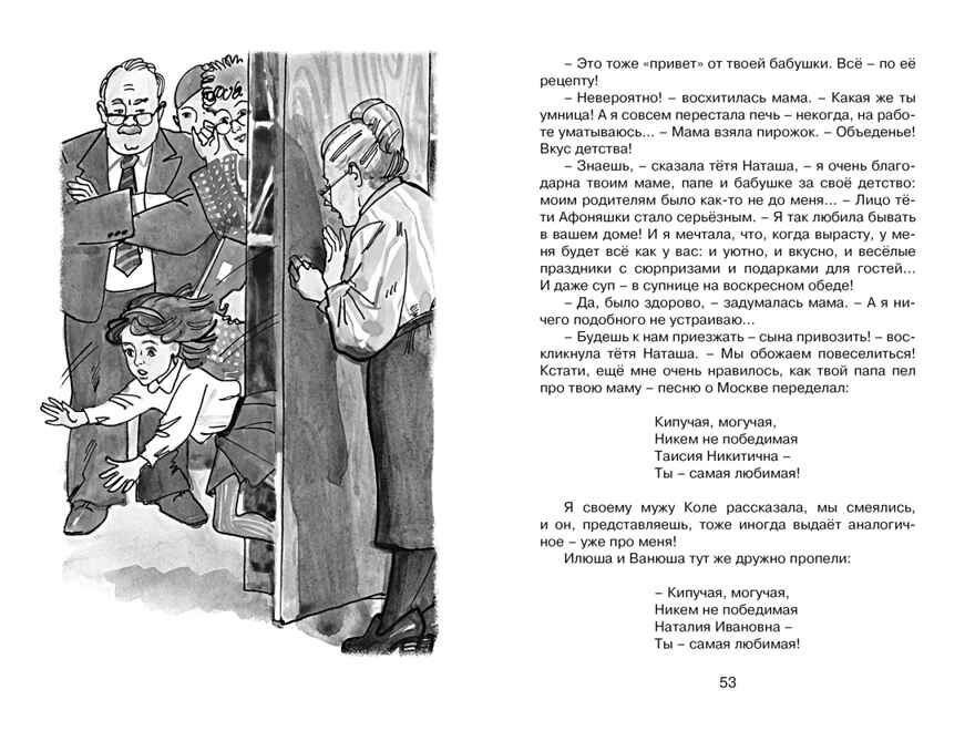 Это наш весёлый класс! Рассказы о школе, производитель Махаон , ISBN 978-5-38922-737-8, № 5
