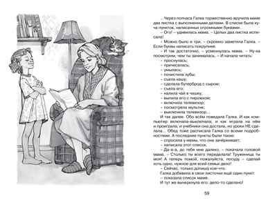 Это наш весёлый класс! Рассказы о школе, производитель Махаон , ISBN 978-5-38922-737-8№ 6