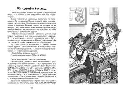 Это наш весёлый класс! Рассказы о школе, производитель Махаон , ISBN 978-5-38922-737-8№ 7