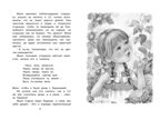 Цветик-семицветик, производитель Махаон , ISBN 978-5-38926-396-3, № 2
