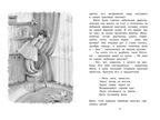 Цветик-семицветик, производитель Махаон , ISBN 978-5-38926-396-3, № 3
