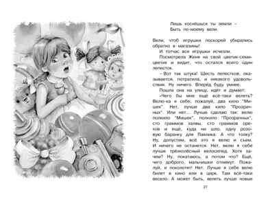 Цветик-семицветик, производитель Махаон , ISBN 978-5-38926-396-3№ 5