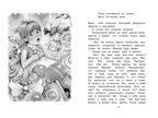 Цветик-семицветик, производитель Махаон , ISBN 978-5-38926-396-3, № 5