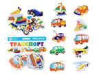 Набор Транспорт. Картон, магнит (20 эл-в), арт. NF1011, производитель АНДАНТЕ, ISBN 466-5-27282-640-4, № 3