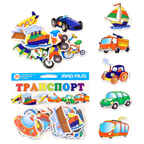 Набор Транспорт. Картон, магнит (20 эл-в), арт. NF1011, производитель АНДАНТЕ, ISBN 466-5-27282-640-4, № 4