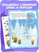 Три кота. Развивающие наклейки. Набор из 4 книг, производитель МОЗАИКА kids , ISBN 978-5-43154-911-3, № 9
