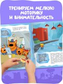 Три кота. Развивающие наклейки. Набор из 4 книг, производитель МОЗАИКА kids , ISBN 978-5-43154-911-3, № 10