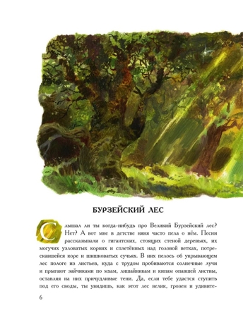 Жизнь и приключения Санта-Клауса. Илл. В. Челака, производитель АСТ , ISBN 978-5-17170-269-4№ 6