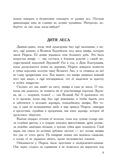 Жизнь и приключения Санта-Клауса. Илл. В. Челака, производитель АСТ , ISBN 978-5-17170-269-4, № 9