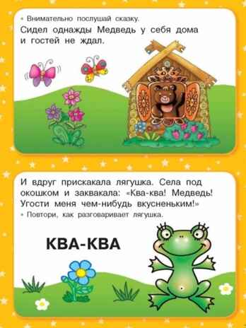 1500 упражнений, заданий и тестов для развития малыша 2-3 лет. Дмитриева В.Г. 1500 заданий для малышей с наклейками, производитель АСТ , ISBN 978-5-17098-589-0№ 3