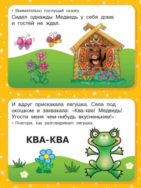 1500 упражнений, заданий и тестов для развития малыша 2-3 лет. Дмитриева В.Г. 1500 заданий для малышей с наклейками, производитель АСТ , ISBN 978-5-17098-589-0, № 3